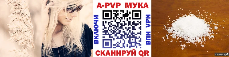 купить   Шумиха  A PVP мука 