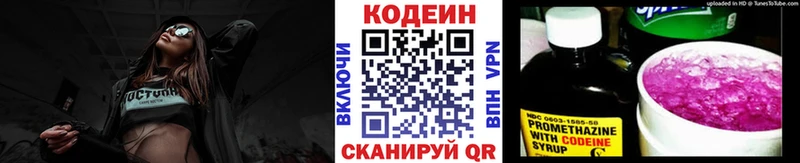 даркнет сайт  Шумиха  Кодеиновый сироп Lean Purple Drank 