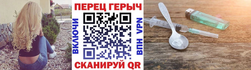 Героин гречка Шумиха